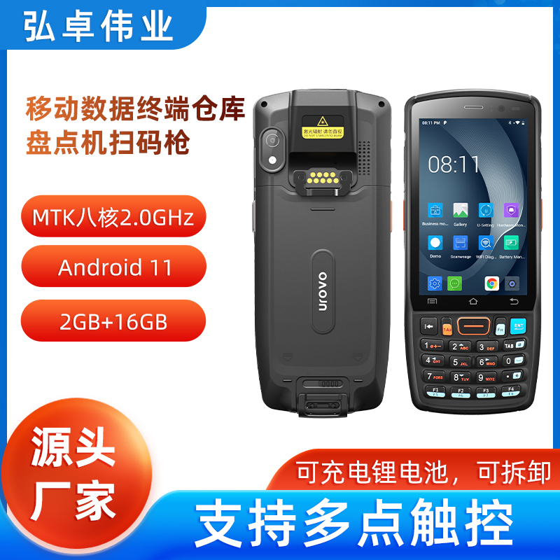 優(yōu)博訊DT40C鍵盤(pán)機(jī)